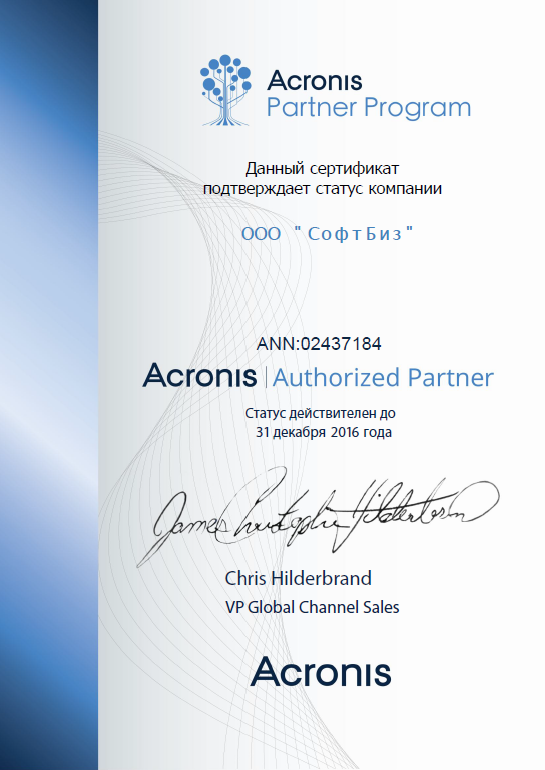 Acronis Autorized Partner