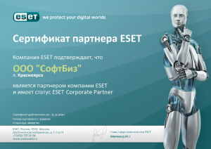 ESET Corporate Partner