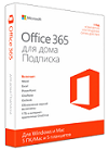 Office 365 для дома на 5 ПК, подписка на 1 год