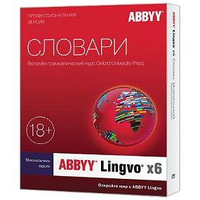 ABBYY Lingvo x6 Европейская Домашняя версия